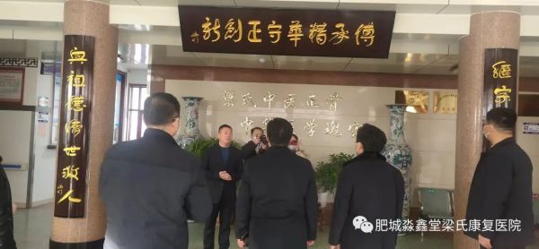 记莒县医保局赴我院参观学习